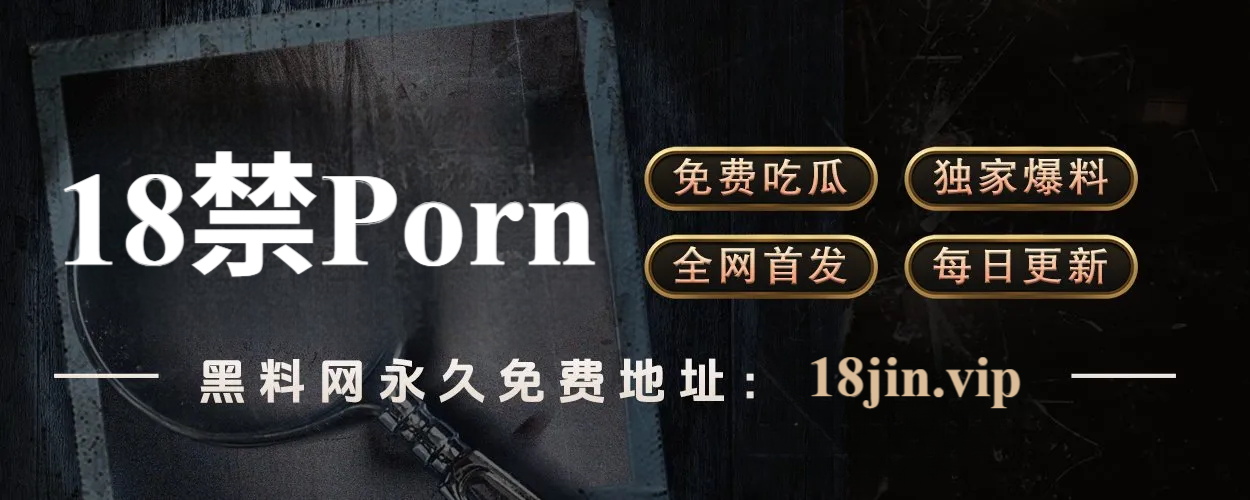 【独家深扒】2025年五一爆料合集!谁在背后操盘?网民集体炸锅的N大真相曝光!
